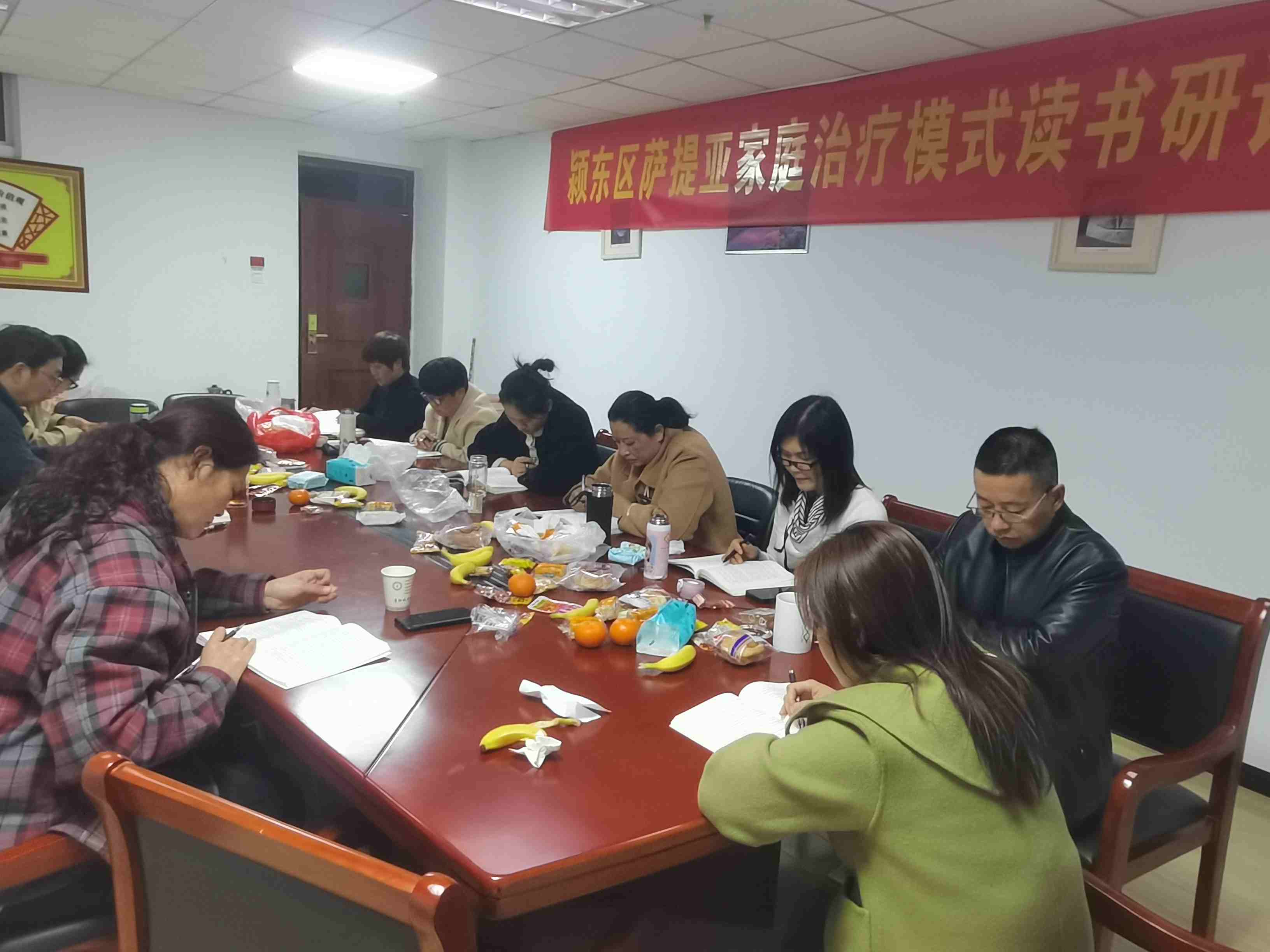 【阜陽心理咨詢中心】薩提亞家庭治療讀書研討會(huì)第六次會(huì)議